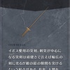 メギド72ブログ　メインストーリー八章一節　75話-2（前編その１）「話にならねぇ」