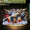 パズドラ 全能神ゼウスドラゴンの入手方法や入手場所 スキル上げや使い道情報 パズドラ攻略 裏ワザ 21年4月新モンスター最新情報