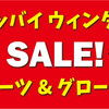 グッバイウィンター★ブーツ＆グローブＳＡＬＥ！、東京江戸川店オープン!?、大阪店ロビンキーガル来阪情報！3月30日(土)懇親パーティーを開催します！！、東京江戸川店・藤沢店中古ボード情報