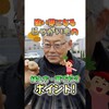 家庭菜園や農園のジャガイモ栽培で強い芽に育つ植え方とジャガイモの育て方！【農家直伝】#shorts