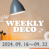 【BUJO】2024年38Wデコ◆09.16～09.22　FairyTaleのシールがかわいい