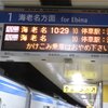 相鉄線で初めて見ました