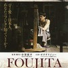 「FOUJITA」