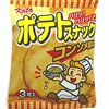 3月9日は3.9サキュレントデー、さくさくポテトスナックの日、さくさくぱんだの日、QUOカードで「ありがとう」を贈る日、さく乳の日、3.9デイ、感謝の日、サンクスサポーターズデー、感謝状Shopの日、緑の供養日、関門国道トンネル開通記念日、西京漬の日、雑穀の日、ネットワークの日、酢酸の日、ざっくの日、脈の日、等の日