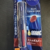 ニベアの色付きリップを購入してきた。