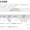 投資信託あれこれ