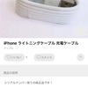 メルカリで失敗してしまった商品【フリマサイト・買い物】