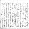 曽呂利が見た夢の話　～『昨日は今日の物語』上巻より～