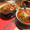 新宿で激辛ラーメン食いたきゃここは外せない！！AFURI辛紅柚子辛紅らーめん８丁目をCoCo壱10辛マスターが思いっきりすすろうじゃないか！！辛柱の28丁目を横目に激辛チャレンジ！！