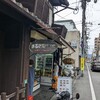 京都市西京区“まるき製パン所”惣菜パン有名です
