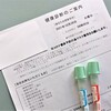 健康診断の1ヶ月前からしか健康を意識しない男のおはなしとは