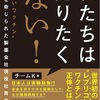 国が信じられない