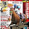 2019.03 vol.033　競馬王　岩瀬仁紀 鉄腕クローザーが語る競馬／瀧川寿希也 南関のホープの卓越した競馬脳に迫る !! 