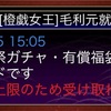 戦国炎舞　神将祭来たけど