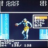 6095 ウィザードリィ1 GBC 134