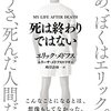 スピリットとして生きる