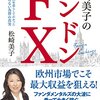 HardBrexitは大成功に終わる