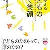 子どもにとっての本当の幸せは「生まれてきてよかった」という実感を持てること