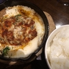 A5黒毛和牛専門店 はんばーぐ ますお@高田馬場🚶
