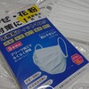 【山積みのマスク】要るときには無い、要らないときには有る。