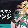 【崩壊3rd】Ver7.6『夢醒めの暁に』事前情報まとめ　新しいコネクターが来るから財布が崩壊まったなし