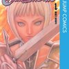 マンガ『CLAYMORE 1-5』八木 教広 著 集英社