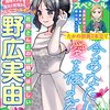 「主任がゆく！スペシャル Vol.176」(Kindle版)