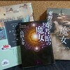 『FGかふぇ』ブログ開設1周年を迎えて