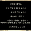 바카라방법타이＼＼【ＢＳＣ８２。ＣＯＭ】＼＼바카라분당