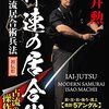 町井勲×北川貴英（システマ）