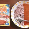 「るるぶ×Hachi 沖縄キーマカレー（タコライス風）」(ハチ食品)【在宅カレー】