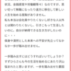 「自分が納得できる生き方をしたいけど、保身や不安で一歩が踏み出せません」質問回答