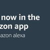 アメリカで、iOS版「Amazon App」に音声アシスタント「Alexa」追加