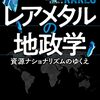 2252：トランプのプーチンへの交渉の意図