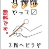 明日から山福朱実さん在廊