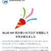 【はてなブログ】気付けば開設して半年経過。やってて良かった『6ヶ月間で得られる報酬まとめ』 〜 自己紹介編 〜