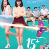 15+ Coming of Age（タイ映画）