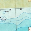 A classified 1969 map produced by the People’s Republic of China official map authority lists the “Senkaku Islands” as Japanese territory