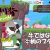 【海腹川背fresh】＃8「大人気のハンバーガー（豚肉）」