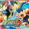 今ゲームボーイアドバンスのロックマンエグゼ バトルチップグランプリにいい感じでとんでもないことが起こっている？