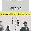 映画「新聞記者」が傑作すぎて泣いた。