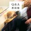 すべてが言葉のやり取りだけで構成された小説「Q&A」