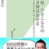 髄鞘化と発達順序