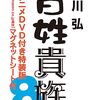 2023年のアニメの感想（7月～9月）その16