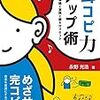 【ドラム】ドラムの耳コピをやろう 〜方法編〜