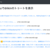 mstdn.guruのトゥートを表示