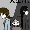 新作読み切り「人生(1)」公開！