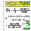 解答［う山先生の分数］［２０１６年１０月２８日］算数の天才【ブログ＆ツイッター問題４９７】