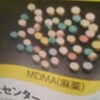 ＭＤＭＡ2