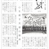 心を癒やす天使の歌声
